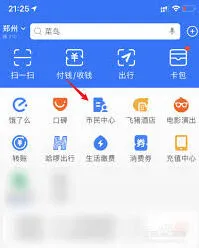 支付宝查询房产证详细教程