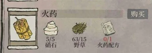 江南百景图火药配方获得技巧教程