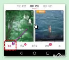 美图秀秀眼球