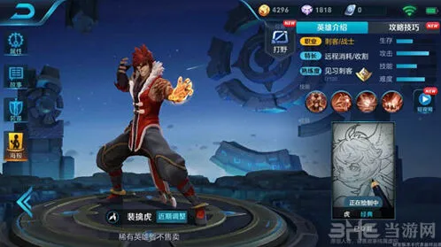 裴擒虎铭文搭配全面教程