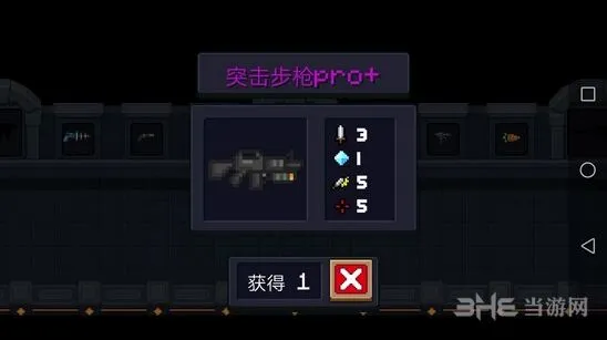 元气骑士突击步枪pro+紫色武器