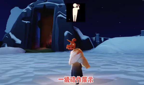 《光遇》白绒斗篷复刻动作完整攻略