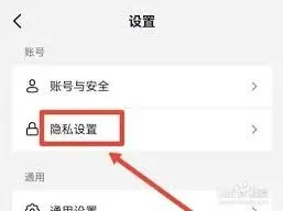 《抖音》删除拉黑用户完整教程