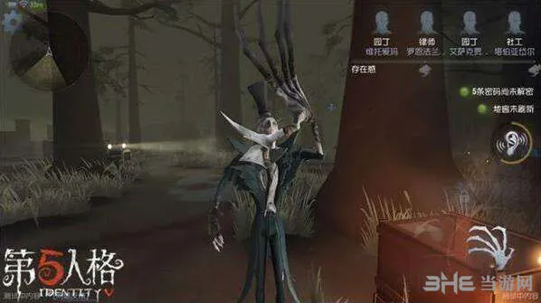 第五人格开膛手杰克技能解析