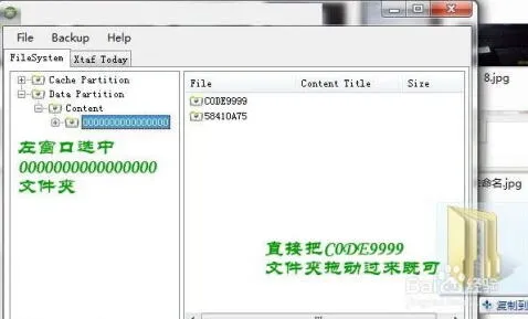网易云音乐ncm格式在u盘里播放方法
