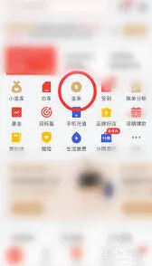 京东开通京东金条操作指南