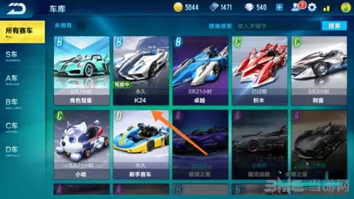 QQ飞车改装
