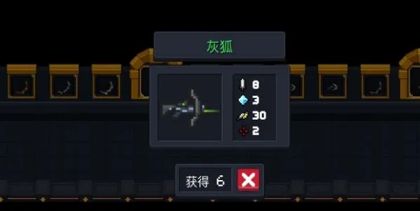 元气骑士怎么获得