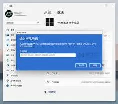 win11 24h2激活密钥获取方式详细汇总