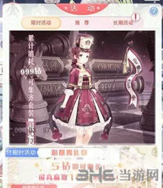 奇迹暖暖辉光仪仗获取攻略分享