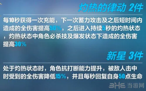 崩坏3真红骑士月蚀圣痕技巧分享