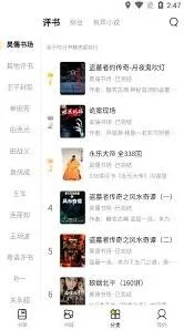 笔记切换阅读功能操作技巧