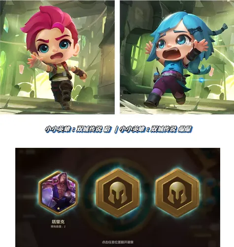 金铲铲之战时空魔典怎么玩完整指南