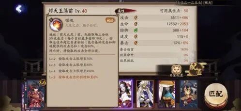 阴阳师技能