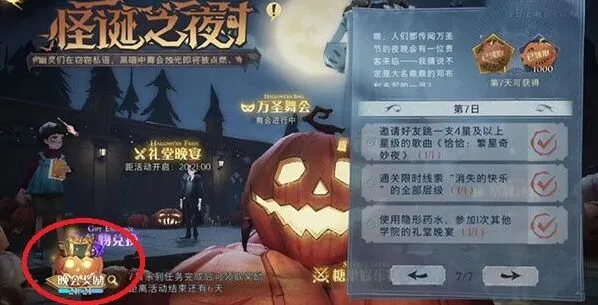 哈利波特魔法觉醒怪诞之夜金卡获得详细指南