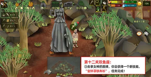 挨饿荒野闯关