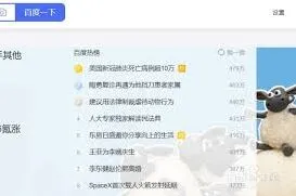 百度搜索历史记录关闭方法分享