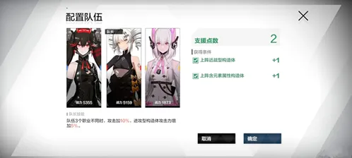 战双帕弥什巴别塔第五关轻松通关