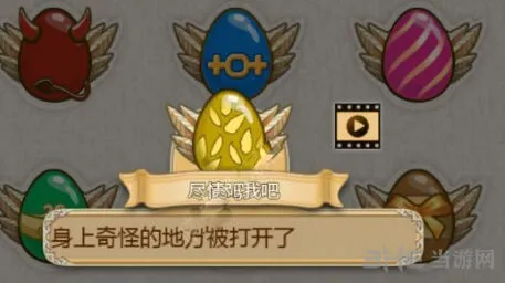 姬魔恋战纪左慈彩蛋攻略大全