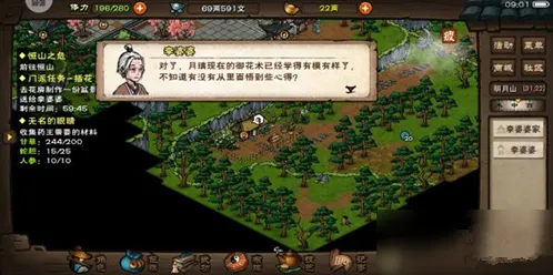 烟雨江湖李婆婆的委托怎么做指南