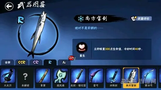 忍者必须死3尚方宝剑实用技巧