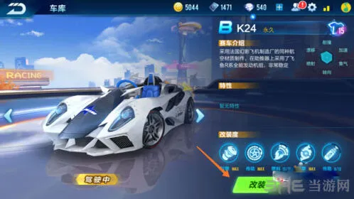 QQ飞车飞车手游