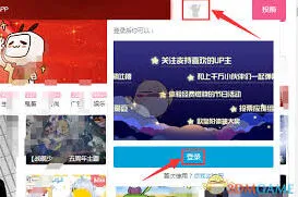 哔哩哔哩绑定QQ账号入门教程