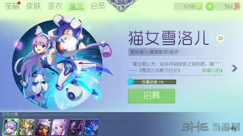 球球大作战猫女雪洛儿魔灵获得全教程