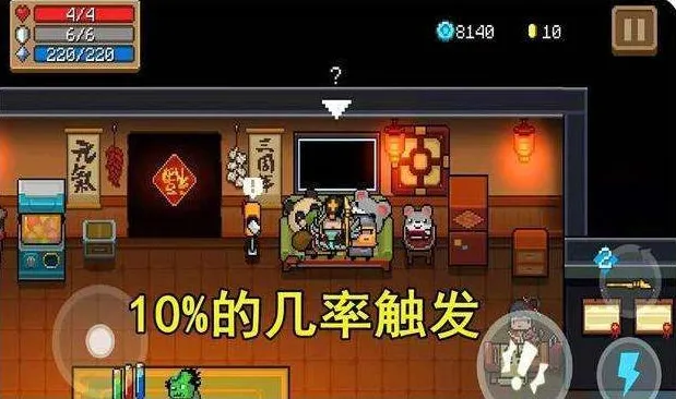 元气骑士彩蛋触发方式完整攻略
