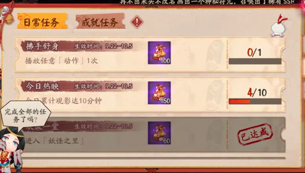 阴阳师播放任意动作一次全流程