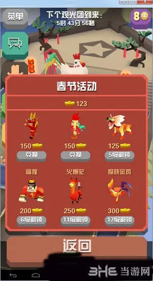 疯狂动物园元宝获取方法教学
