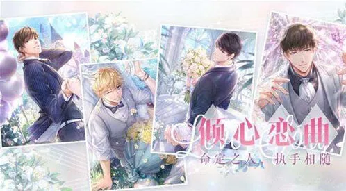 《恋与制作人》夏日花火活动完整指南