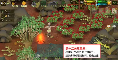 挨饿荒野双鱼座通关教程