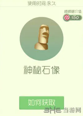 球球大作战孢子神秘石像获得攻略技巧