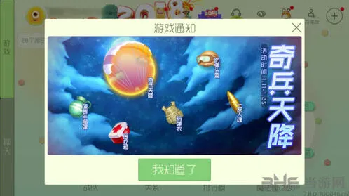 球球大作战奇兵天降活动详解 活动奖励全攻略