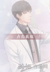 恋与制作人许墨科学之美获取技巧