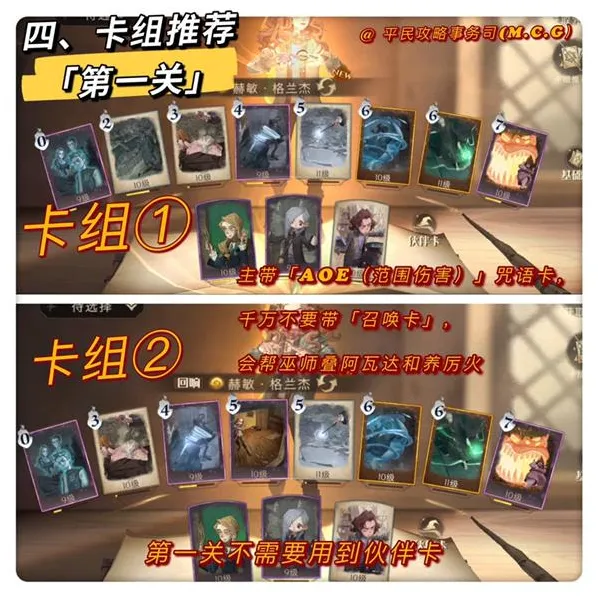 哈利波特异响之兆击败红巫师卡组攻略技巧
