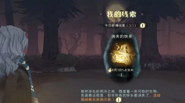 消失的快乐万圣节活动哈利波特打法指南