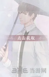 恋与制作人许墨我的晴天怎么得详细教程