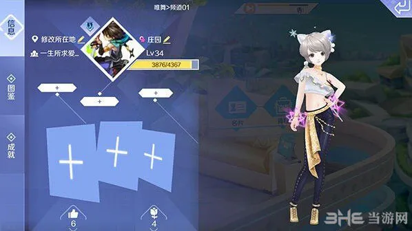 QQ炫舞社交名片制作完整攻略