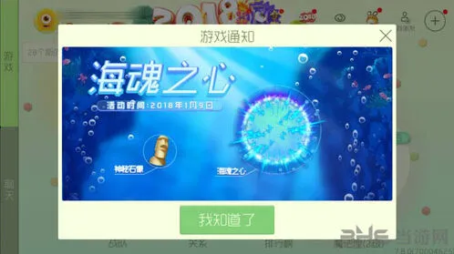 球球大作战海魂之心活动内容