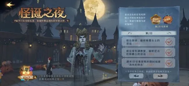 偷听格雷女士任务完成 哈利波特玩法