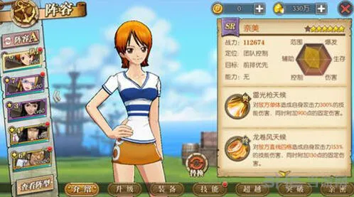 航海王燃烧意志冷气泡奈美站位技巧