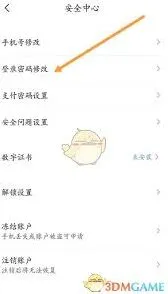 云闪付密码限制规则详解