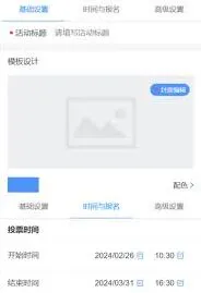 微信朋友圈投票操作方法