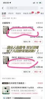 抖音没有运费险退货方法分享