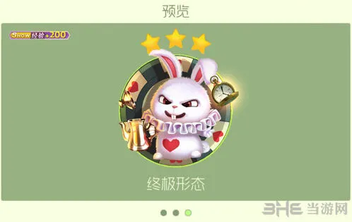 球球大作战大魔术师雪莉获得方法教学