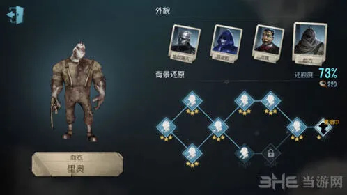 第五人格里奥天赋加点完整指南