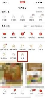 拼多多账号找回操作指南