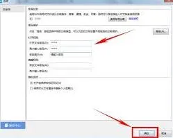 WPS Office 2019加密文件功能技巧分享